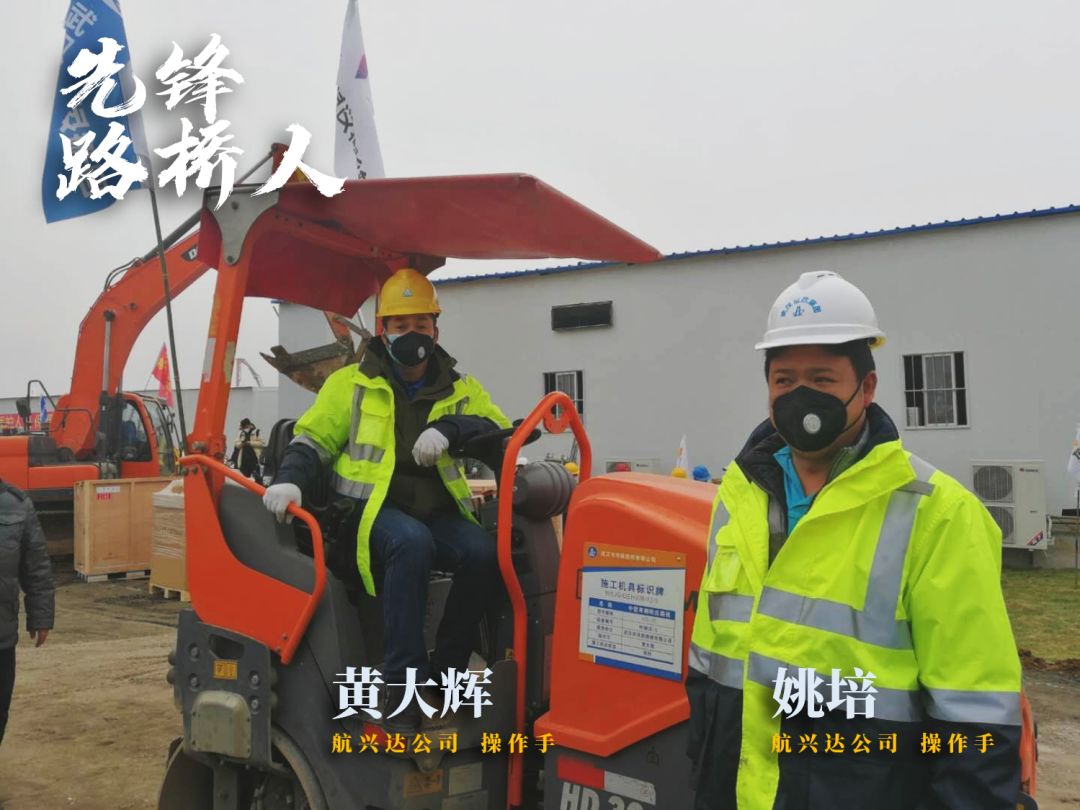 【先鋒路橋人】爭當(dāng)逆行者，守衛(wèi)大武漢！