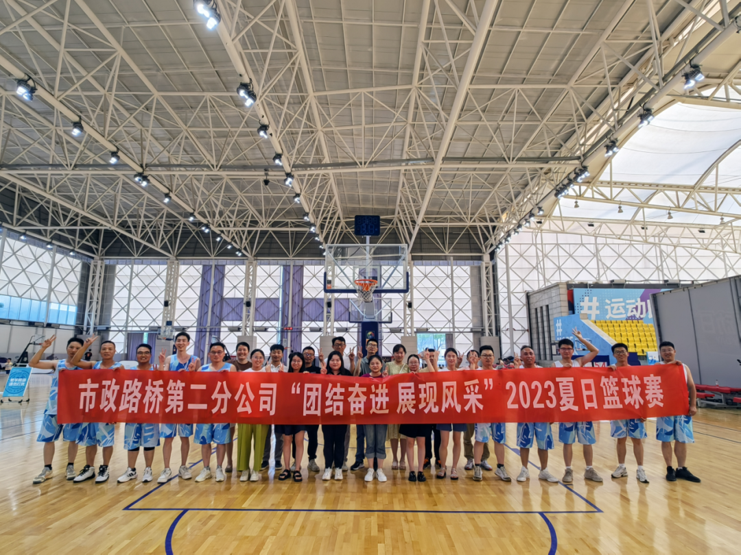 燃，這場(chǎng)籃球友誼賽點(diǎn)燃盛夏！