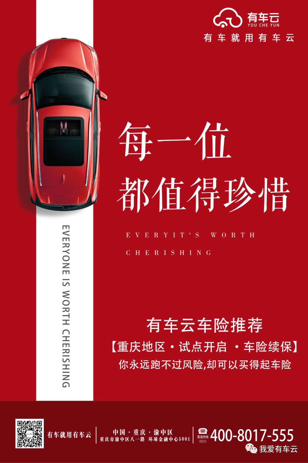 如何选择有车云合作伙伴?