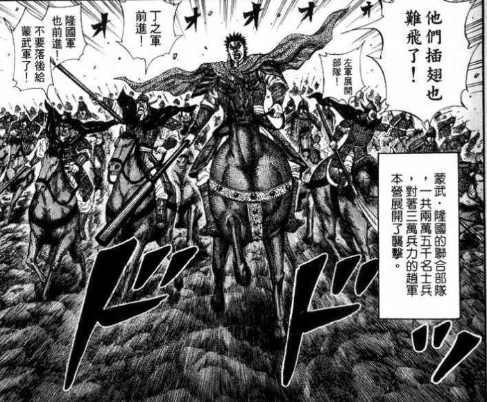 兄弟牺牲 飞信队惨烈大逃亡 王者天下 王骑篇 5 无双漫谈 微信公众号文章阅读 Wemp