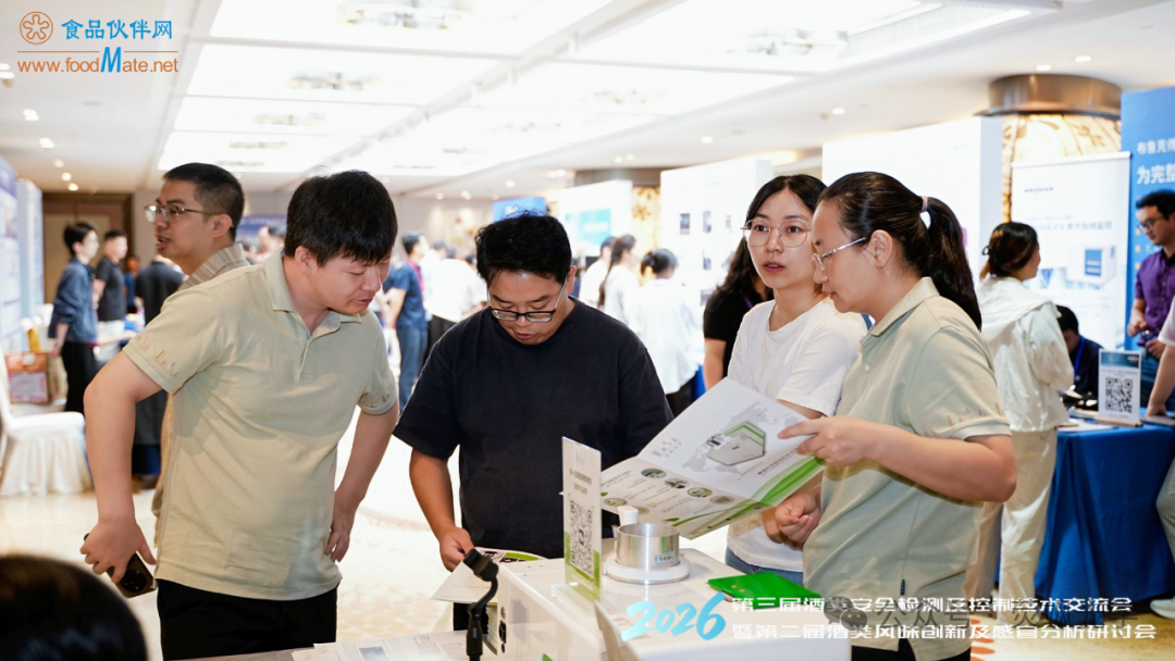 荧飒光学亮相2026酒类安全检测及控制技术交流会，赋能酒检测行业品质升级