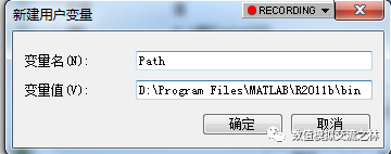 【AMEsim进阶教程】AMEsim与Matlab联合仿真设置教程的图2