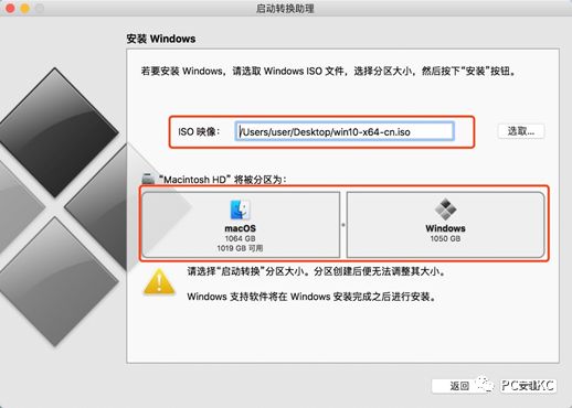 Mac电脑安装双系统(Win10)