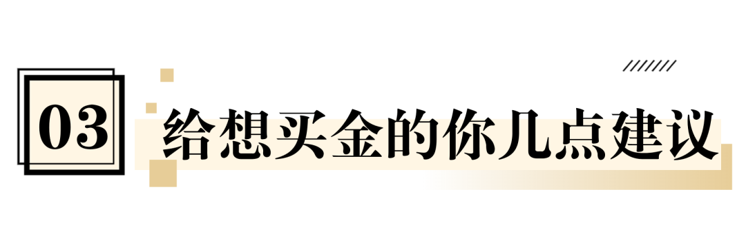 抖音月付能买黄金