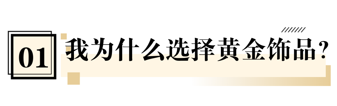 抖音月付能买黄金