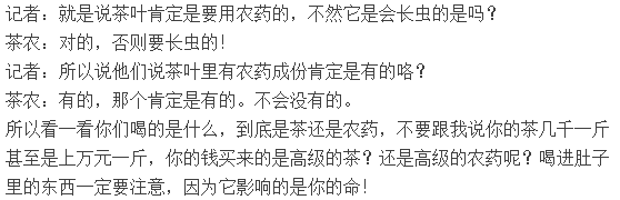 自从电视曝光后，我就再没喝过其他茶，只喝黑茶