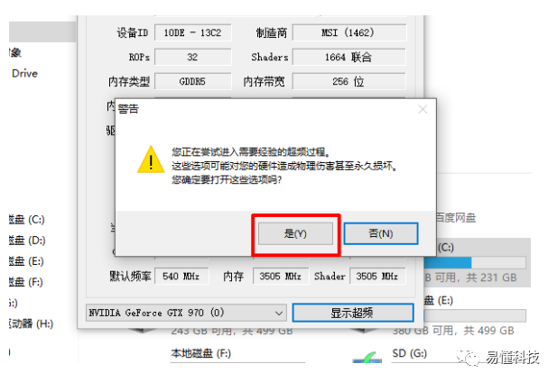 显卡 花屏死机