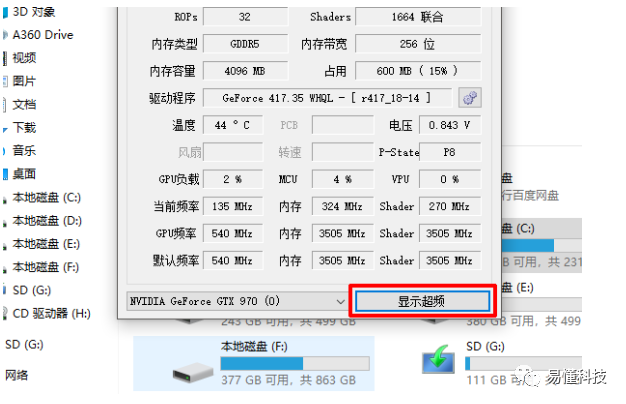 显卡 花屏死机