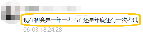 考初級會計證可以考幾次_初級會計一年能考幾次_初級會計可以過一門嗎