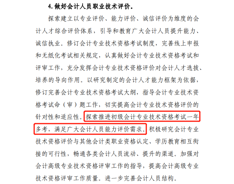 初級會計考師內容包括哪些_初級會計師考的內容_初級會計師考什么內容