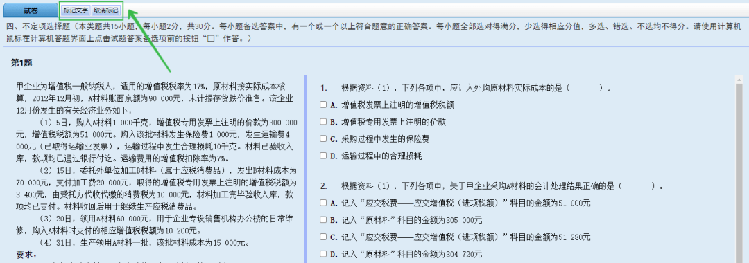 會計初級考試論壇_16年初級中藥師考試報名形式_初級會計師考試形式