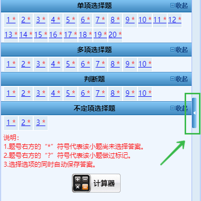 会计初级考试论坛_16年初级中药师考试报名形式_初级会计师考试形式