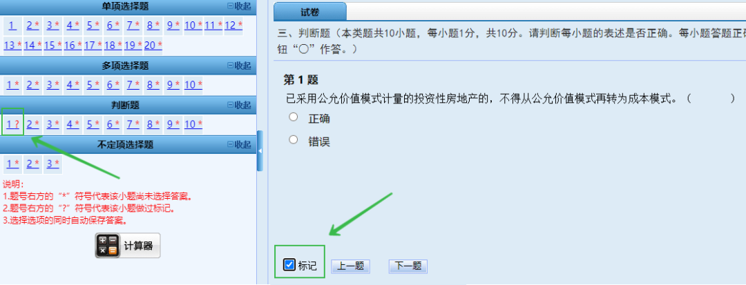 会计初级考试论坛_16年初级中药师考试报名形式_初级会计师考试形式