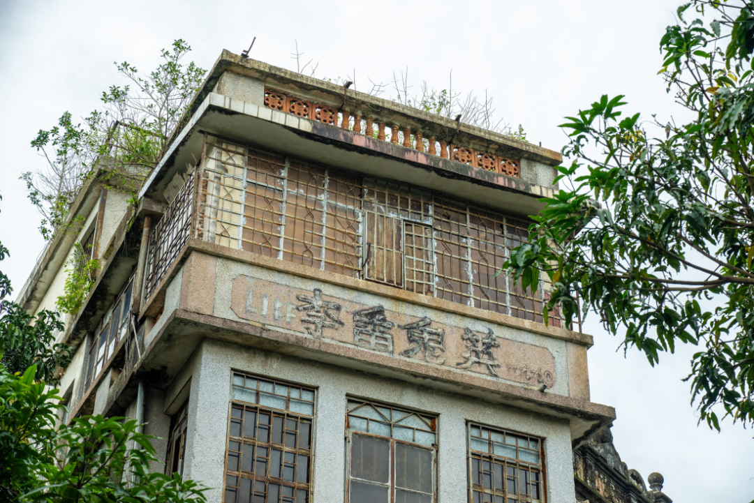 巷子里一栋碉楼，“李番鬼英”四个大字引人注目。