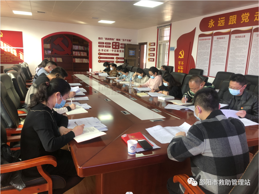 邵阳市救助管理站组织召开统一战线工作专题学习会议_邵阳头条网