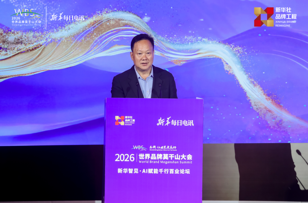 AI赋能千行百业，腾冲科学家论坛中心协办2026世界品牌莫干山大会平行论坛_AI赋能千行百业，腾冲科学家论坛中心协办2026世界品牌莫干山大会平行论坛_