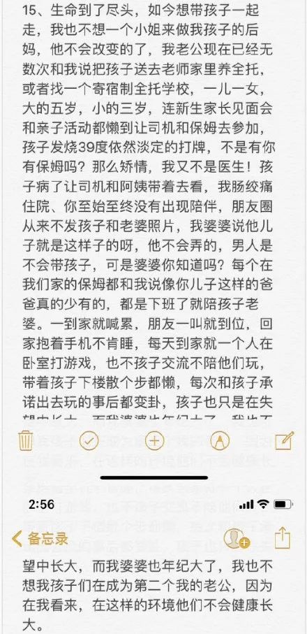 35歲女明星被小三逼到跳樓自殺：關於婚姻的這5個忠告，所有媽媽一定要看！ 汽車 第7張