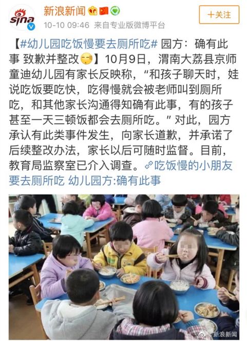 吃飯慢就去廁所吃！幼稚園裡的這個真相，刺痛無數父母 親子 第3張