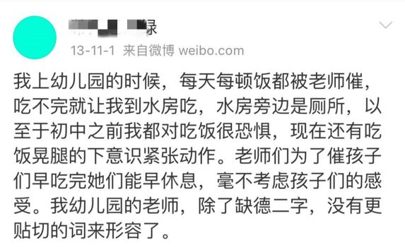 吃飯慢就去廁所吃！幼稚園裡的這個真相，刺痛無數父母 親子 第6張