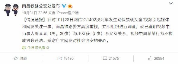 「我是你父親，可以親你、摸你全身，這不是猥褻！」是愛還是害？網友憤怒了…… 親子 第3張