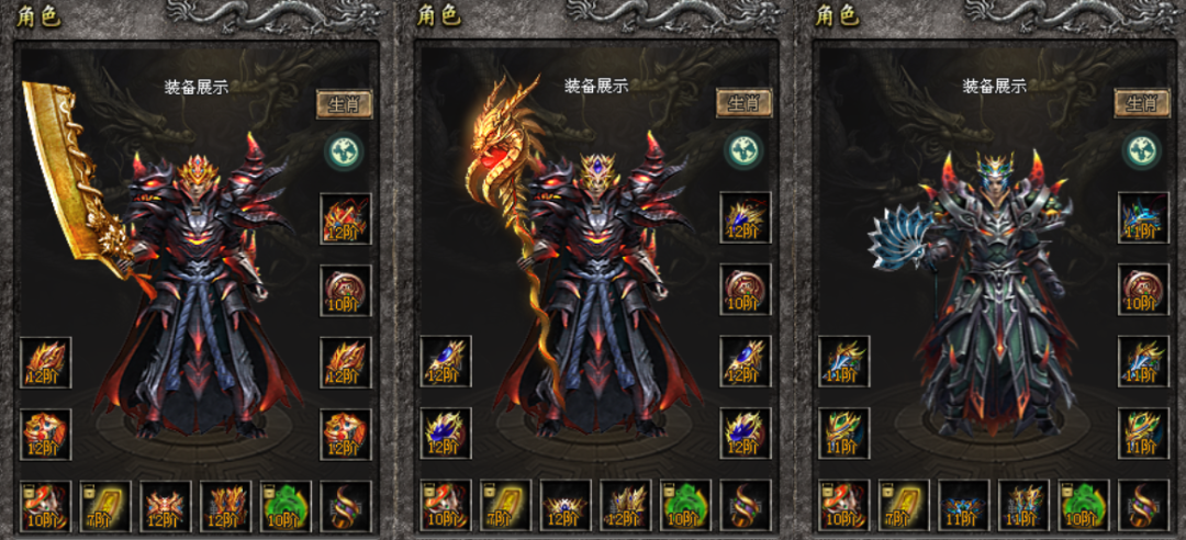 【暗黑星王三职业单机版】首区，上线送1万额度，配饰专属、BUFF技能