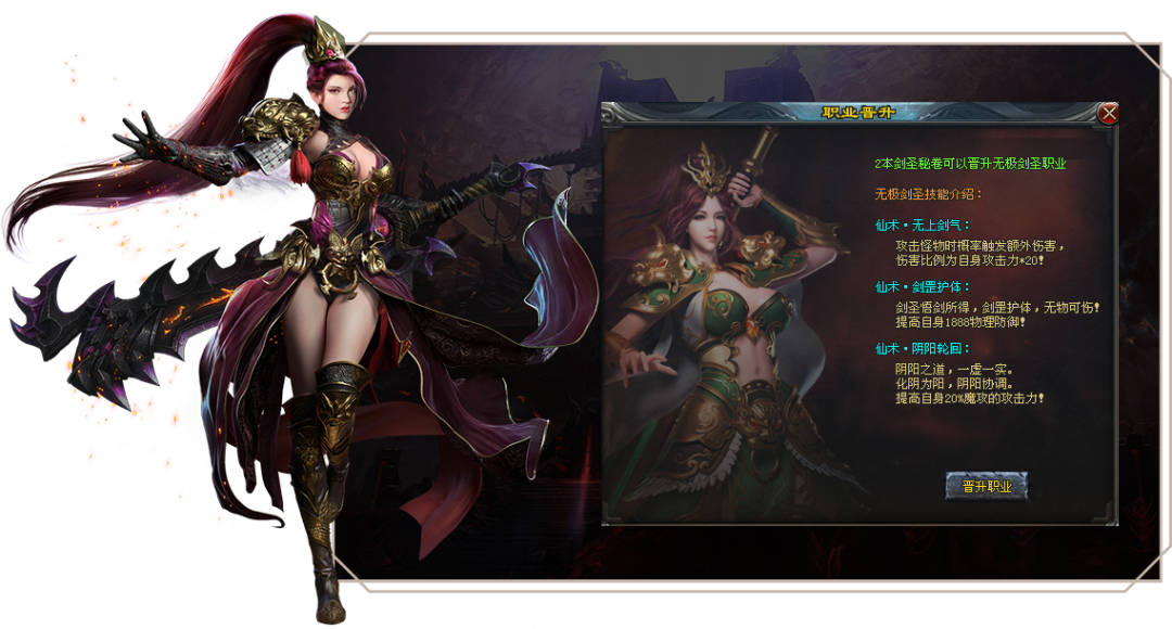 【首战首区】开启3倍额度，白虎圣兽、鬼王双战宠、剑仙觉醒、千种专属套装