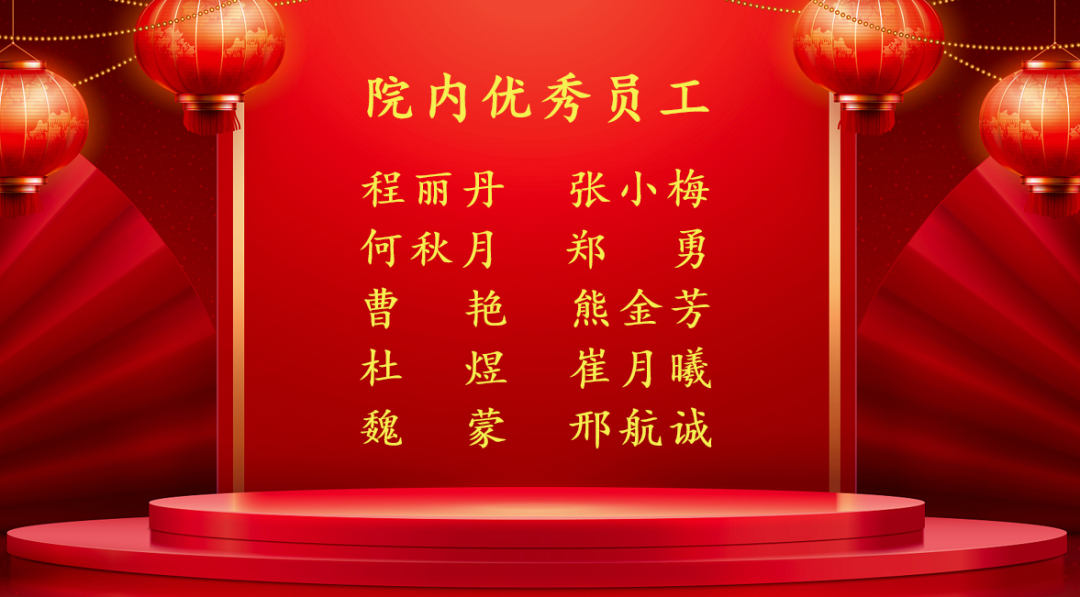 湖北精耕怎么样精耕药事促发展，凝心聚力启新程—— 湖北省中西医结合医院药学部 2025 年度述职暨表彰会圆满召开_https://www.jmylbn.com_新闻资讯_第30张