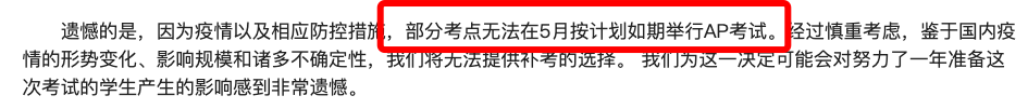 AP、IB、A-level三大重要国际考试相继取消，国际大考是否凉凉？