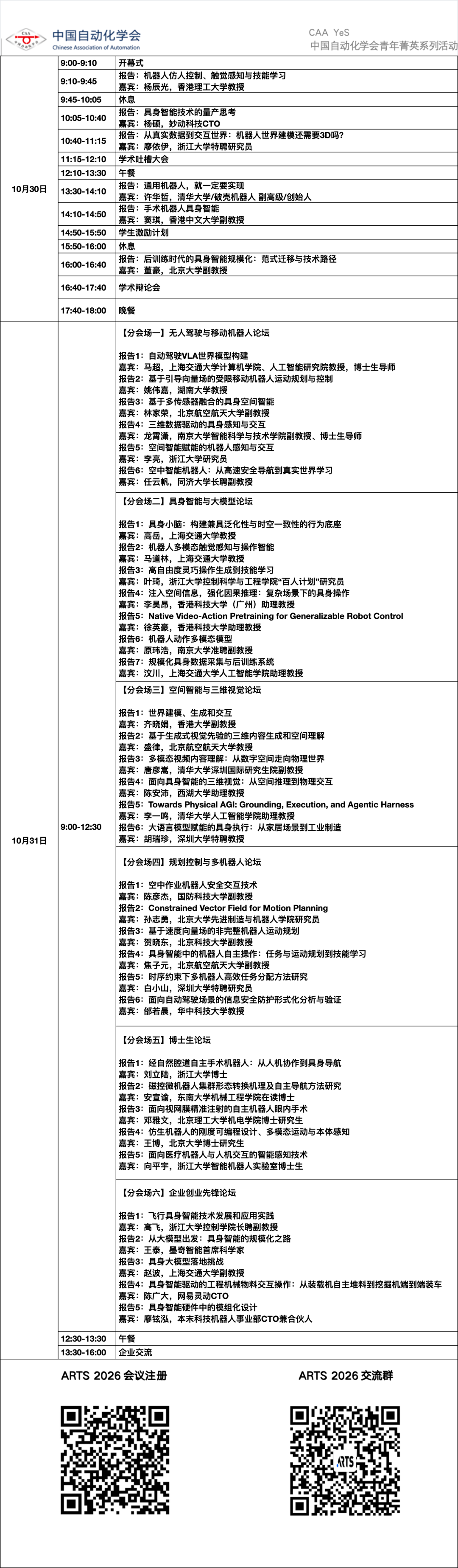微信图片_2026-10-13_191059_556.png