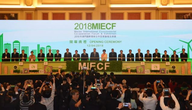 澳门国际环保展进行中—中投环保绿色展览活动