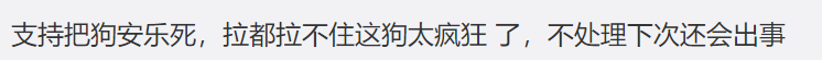 痛心！老人被狗繩絆倒身亡，這到底是誰的責任？ 寵物 第6張