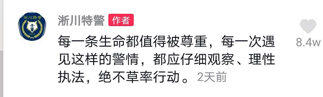 有人報警稱「發現瘋狗，請求擊殺！」可民警看到瘋狗時都懵了...結局超暖！ 寵物 第18張