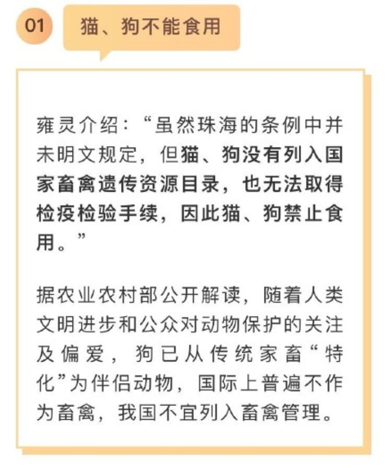 「你的支持有結果啦！」國家明確家養畜禽範圍不包含狗，狗肉將被禁食！ 寵物 第10張