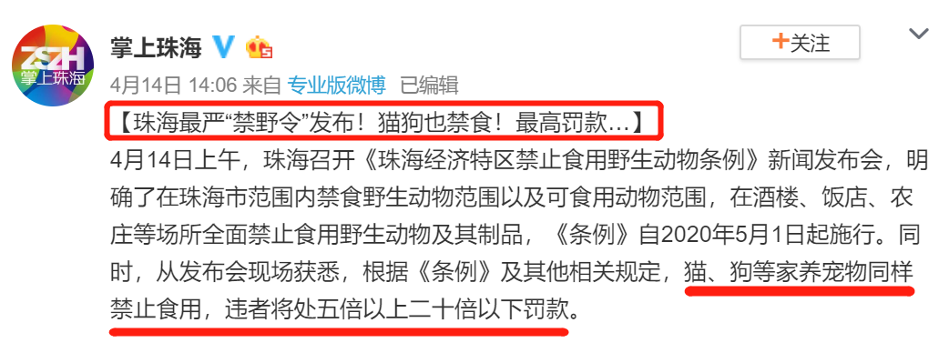 「你的支持有結果啦！」國家明確家養畜禽範圍不包含狗，狗肉將被禁食！ 寵物 第9張