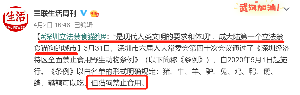 「你的支持有結果啦！」國家明確家養畜禽範圍不包含狗，狗肉將被禁食！ 寵物 第8張