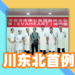 川东北首位“机械侠”诞生！
