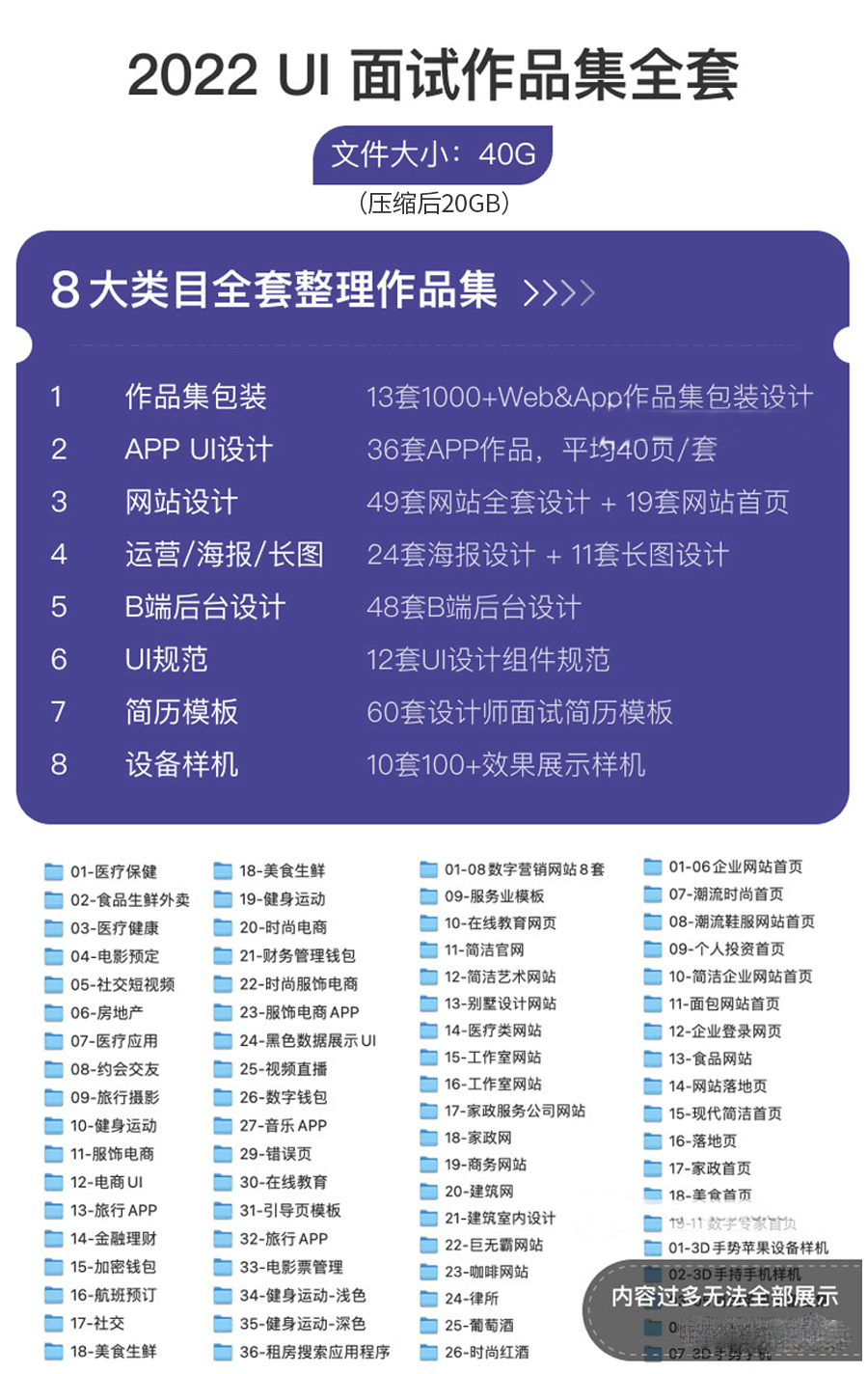 UI/UX设计师作品集大合集