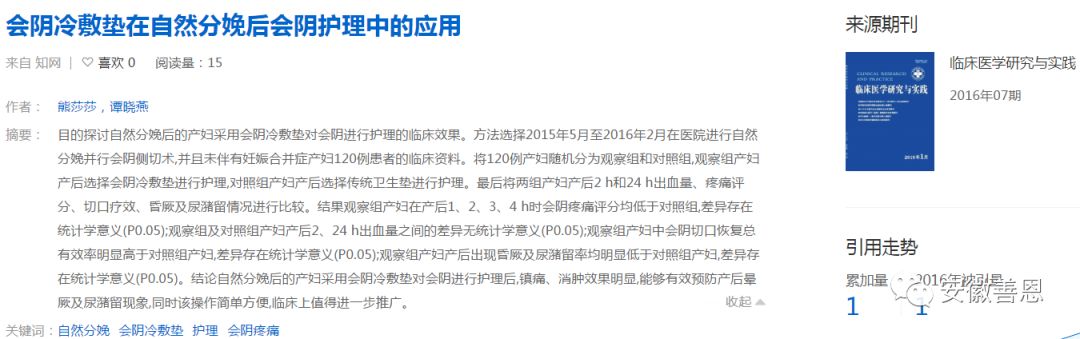 产妇冰垫怎么用“丝蜜小主”医用冰垫--会阴冷敷垫即将上市！_https://www.jmylbn.com_新闻资讯_第7张