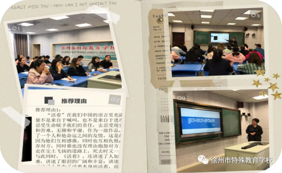 爱上阅读，遇见美好 ——徐州市特殊教育学校青(图2)