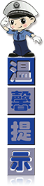 第 5 个：【百日攻坚】｜大曝光｜ 1至11月外省籍“两客一危”车辆交通违法突出的运输企业：星空体育注册网址