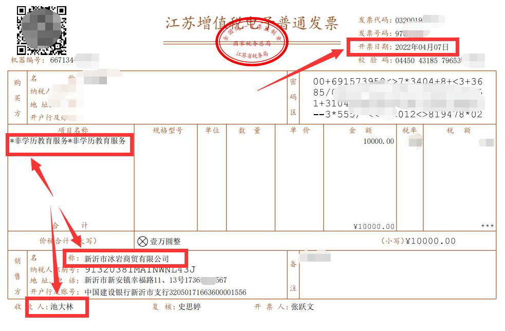 《服务介绍》 0成本月均包赚2万+，不达标退全款！查看详情(图23)