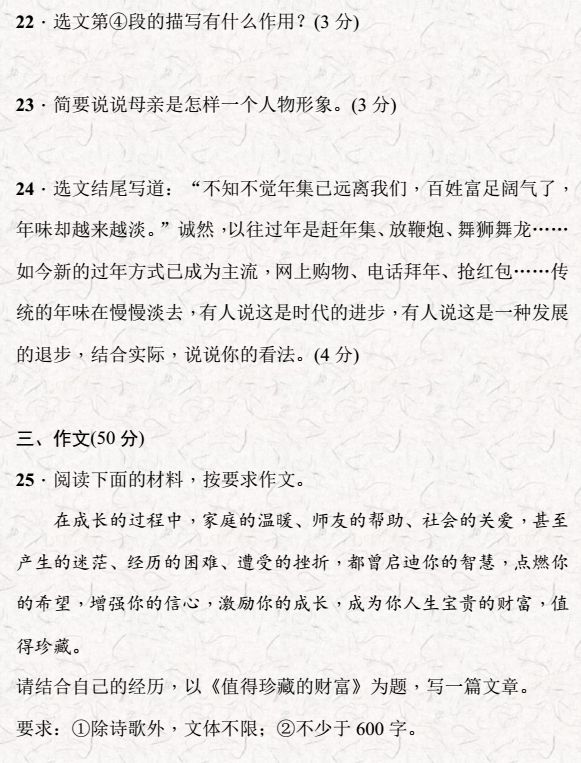 部编版语文初一七年级初二八年级下册第一次月考试卷和答案 各2套 自由微信 Freewechat