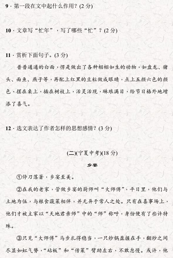 部编版语文初一七年级初二八年级下册第一次月考试卷和答案 各2套 自由微信 Freewechat