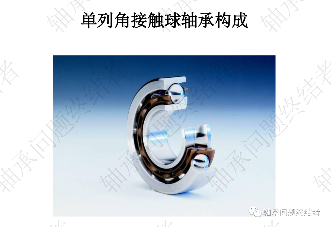 滚动轴承介绍PPT（角接触球轴承）的图2
