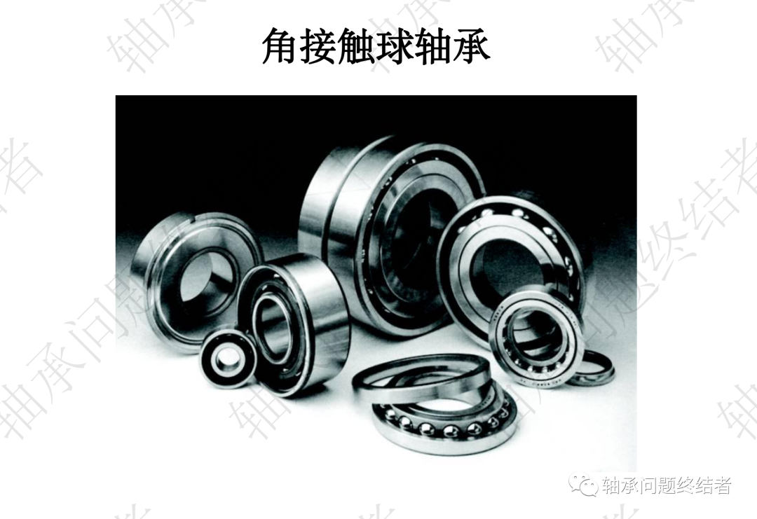 滚动轴承介绍PPT（角接触球轴承）的图1