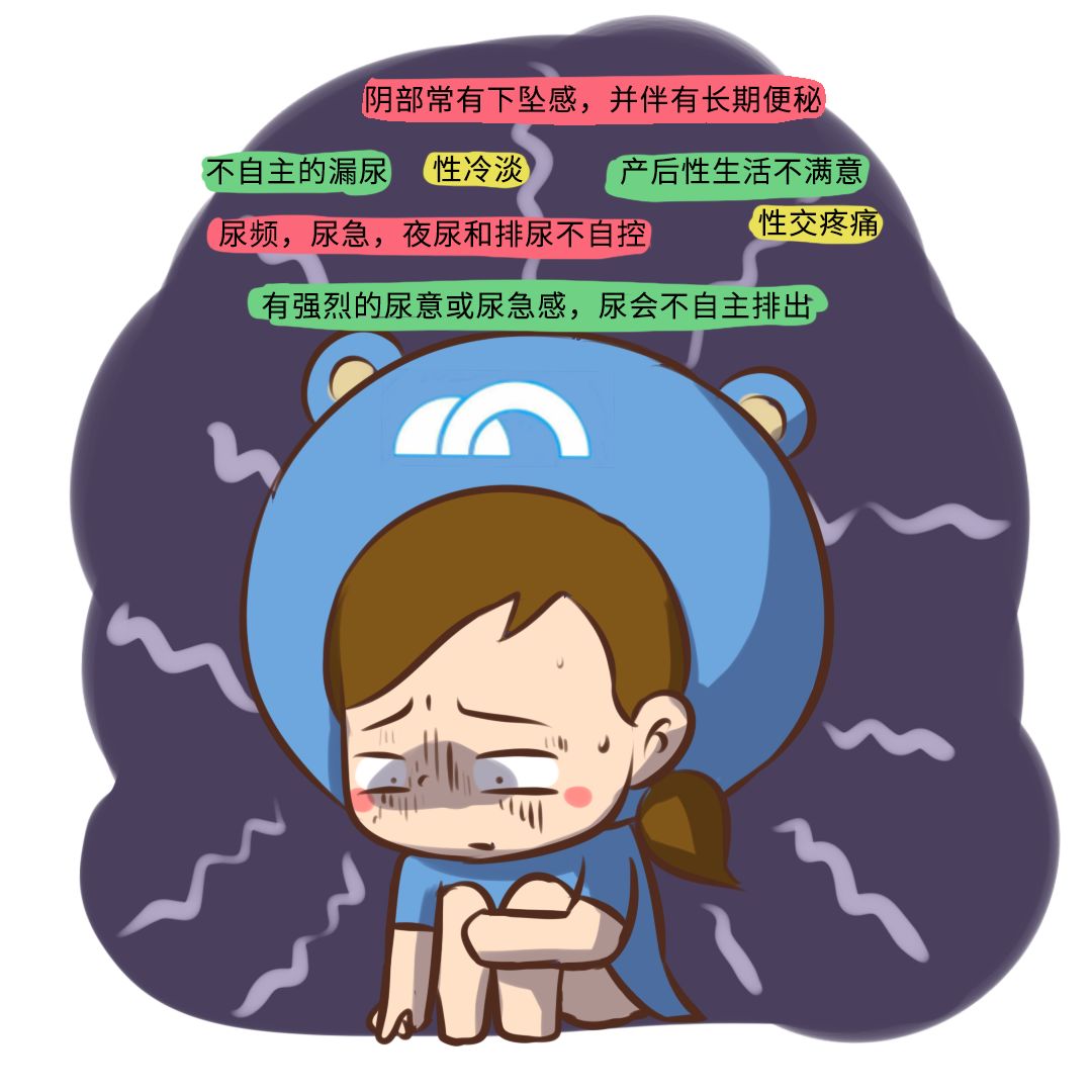 盆底康复的9个冷知识！！！