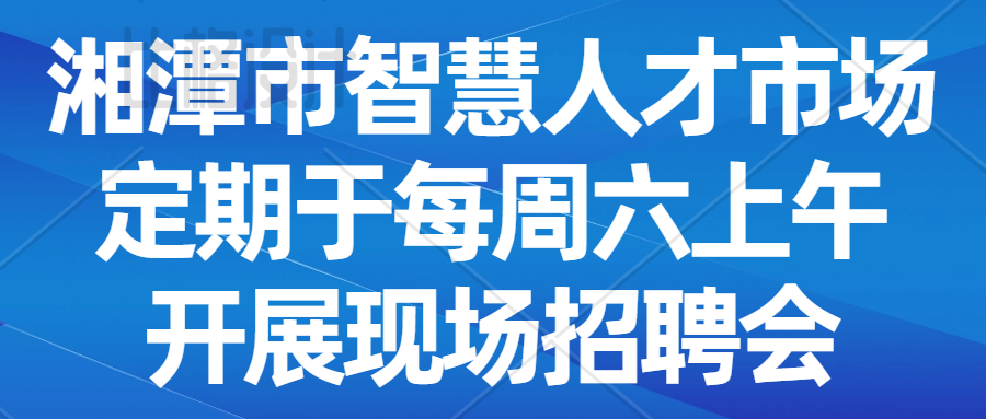 招聘会心得体会_招聘会_招聘会最新招聘通知