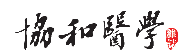 为什么骨科用摆锯【协和医学杂志】骨科手术机器人故障分析及应对策略_https://www.jmylbn.com_新闻资讯_第6张