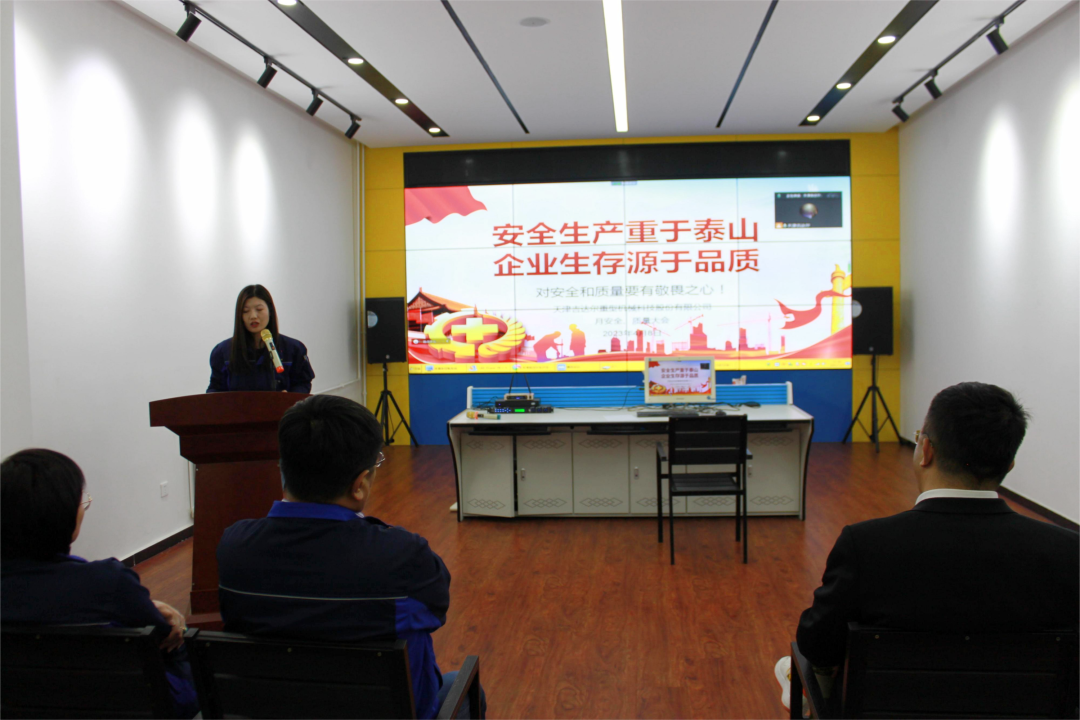 強(qiáng)化安全責(zé)任 制造優(yōu)質(zhì)精品&mdash;天津吉達(dá)爾重型機(jī)械科技股份有限公司3月安全、質(zhì)量大會