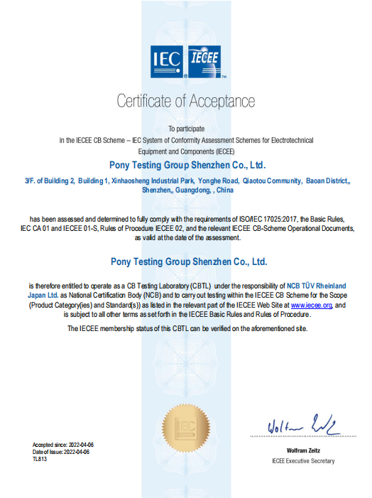 重磅｜谱尼顺利通过国际电工委员会（IECEE）评审 获CBTL国际资质的图2